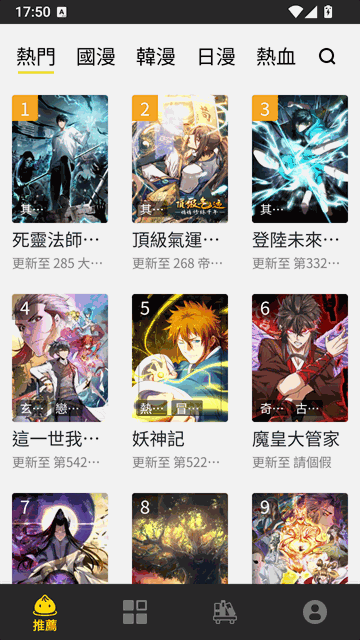 妖精漫画界面截图三